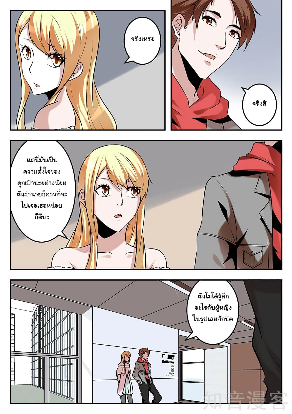 Metropolitan System page 7