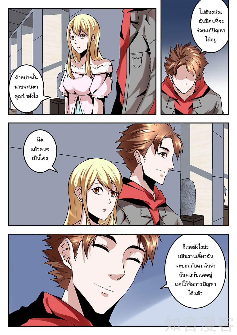 Metropolitan System page 8