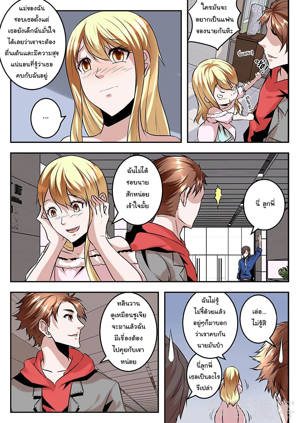 Metropolitan System page 9