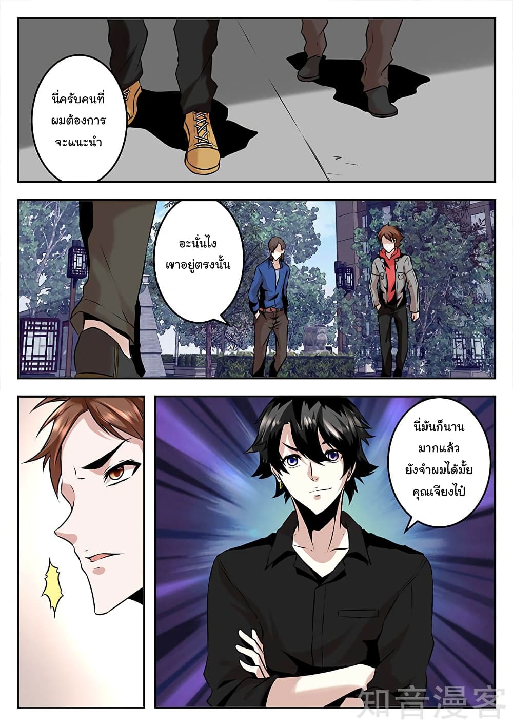Metropolitan System page 10