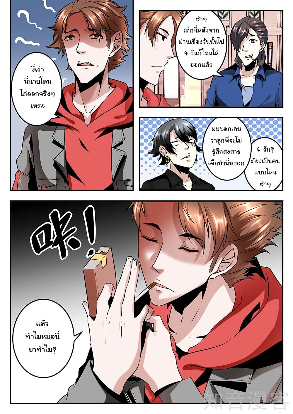 Metropolitan System page 3