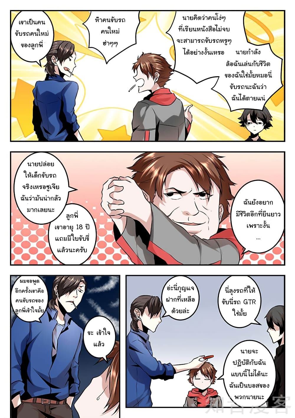 Metropolitan System page 4