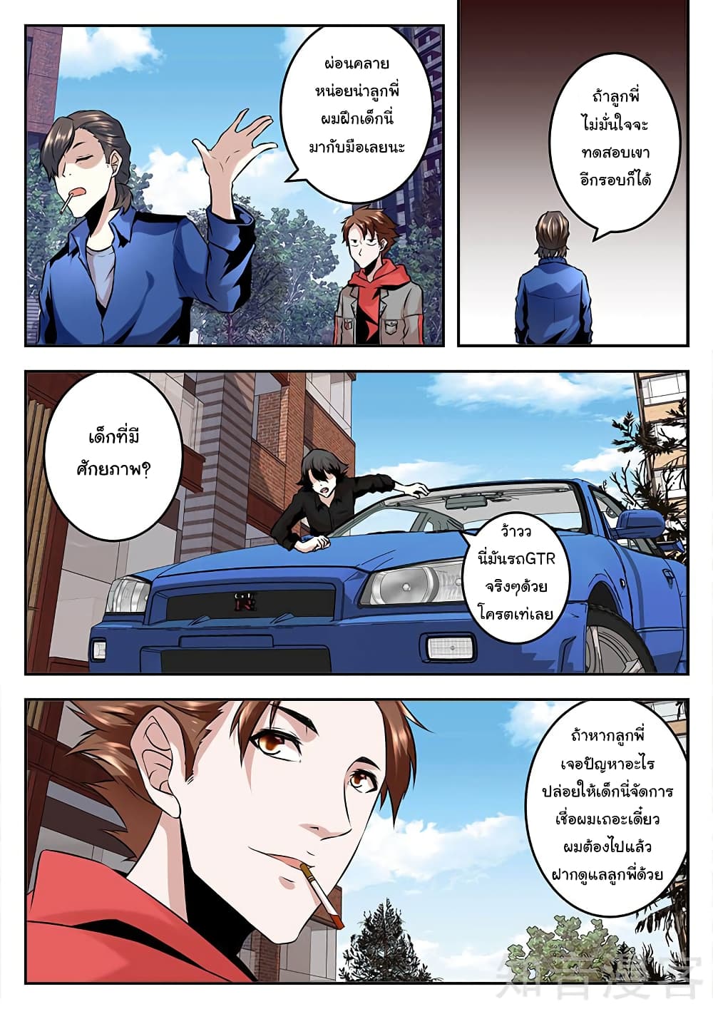 Metropolitan System page 5
