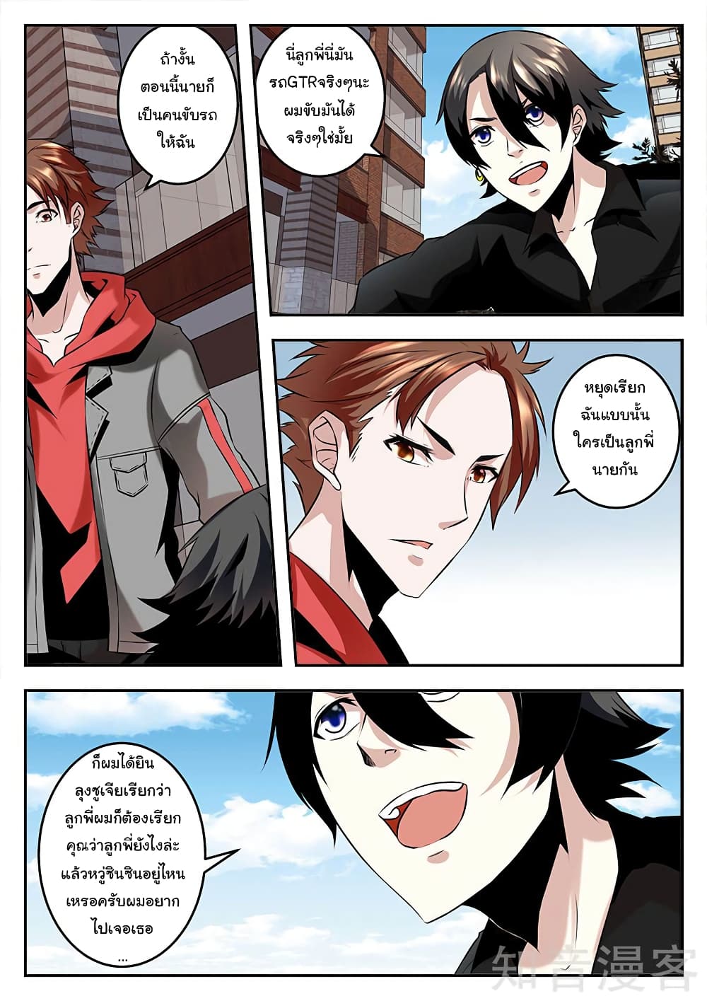Metropolitan System page 6