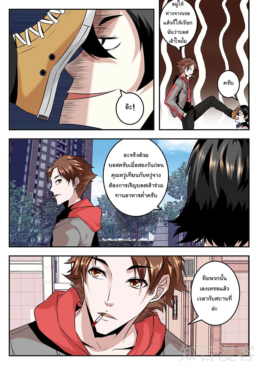 Metropolitan System page 7