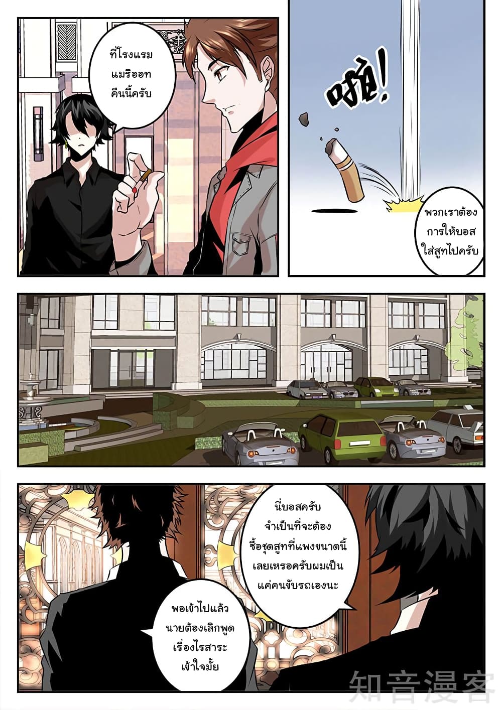 Metropolitan System page 8