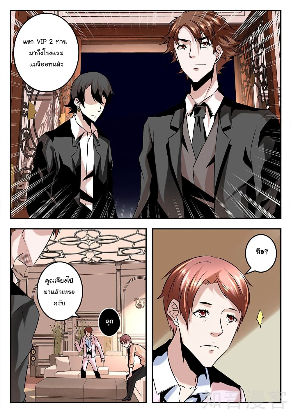 Metropolitan System page 9