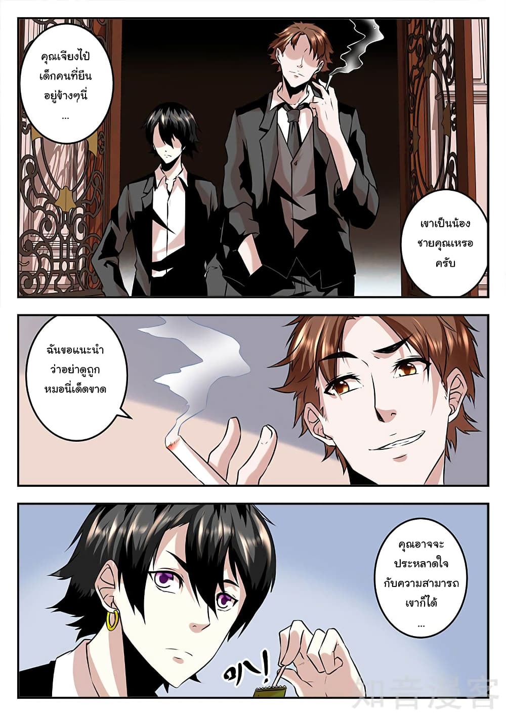 Metropolitan System page 10