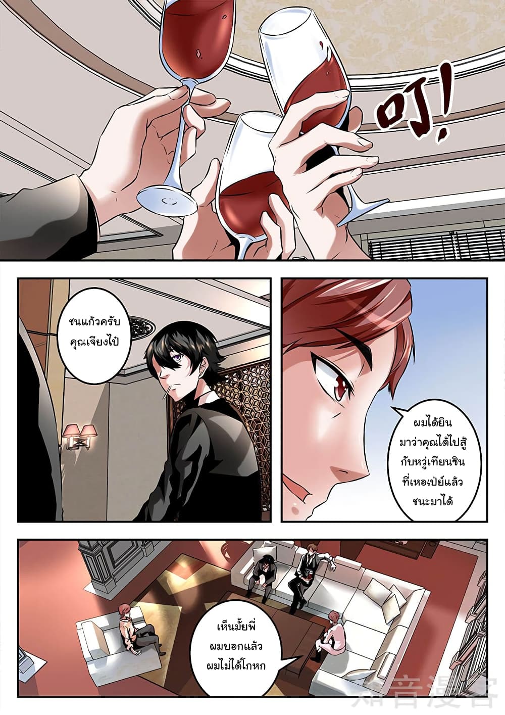 Metropolitan System page 1