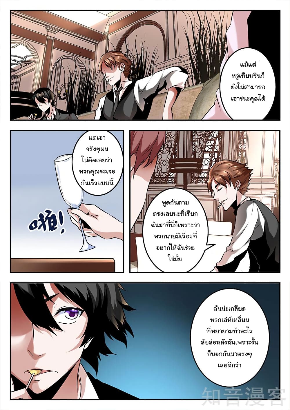Metropolitan System page 2