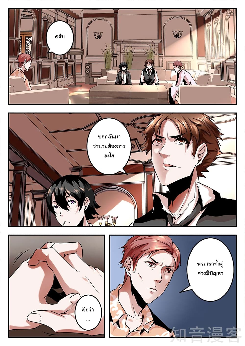 Metropolitan System page 3