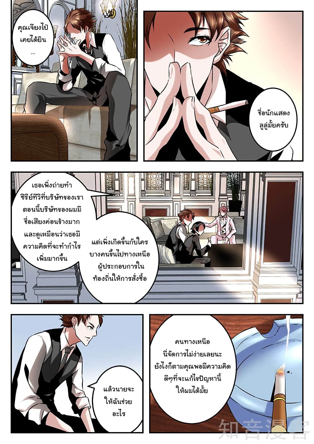 Metropolitan System page 4