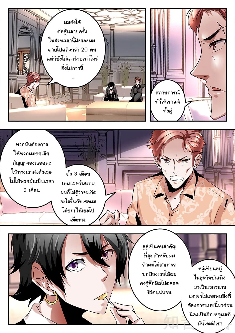 Metropolitan System page 5