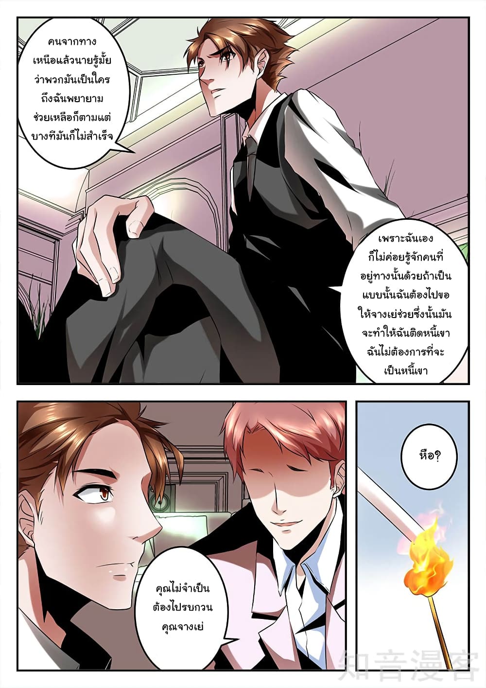 Metropolitan System page 6