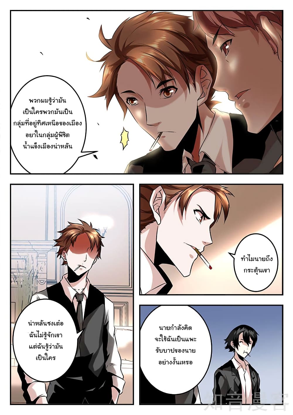 Metropolitan System page 7