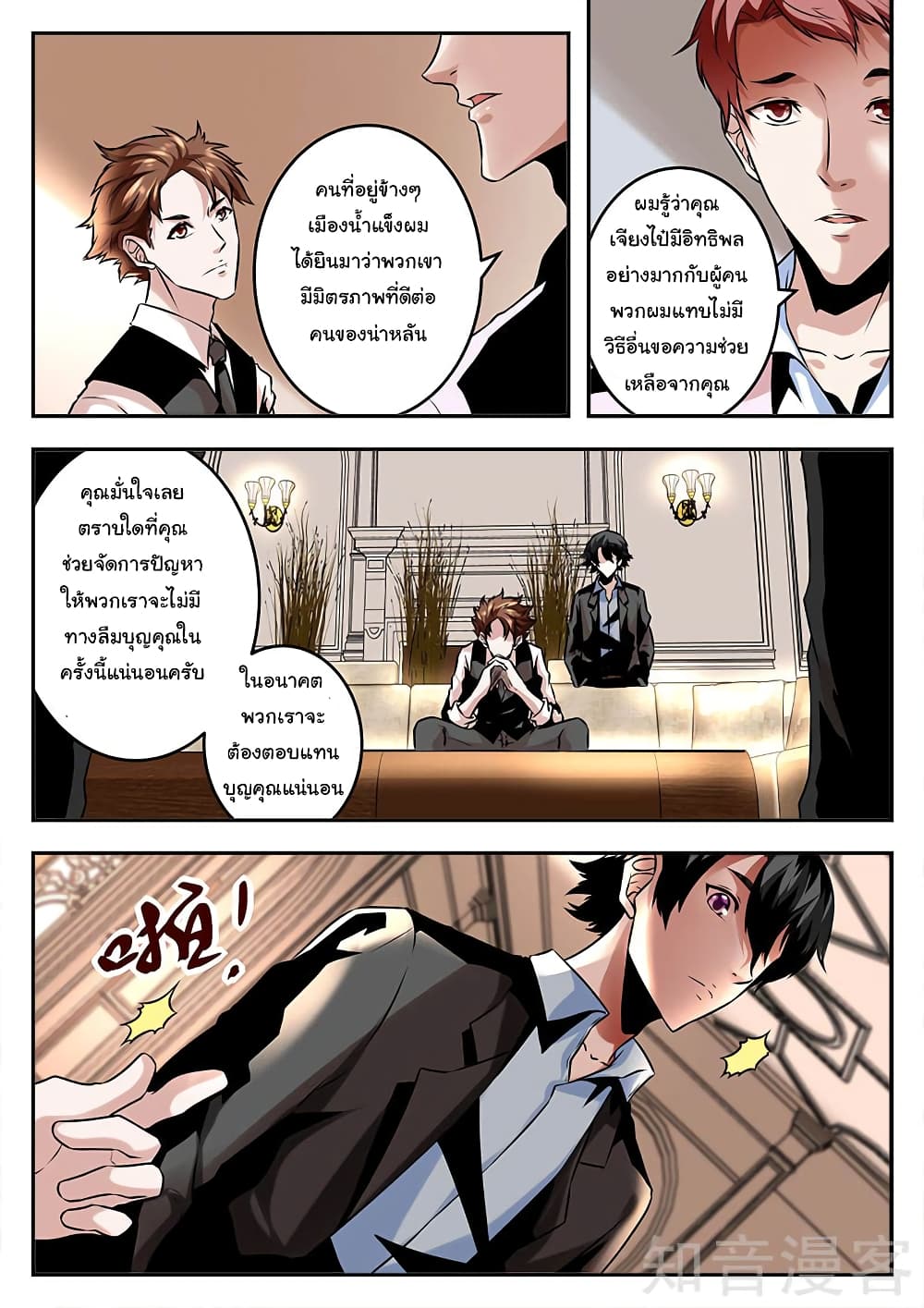 Metropolitan System page 8