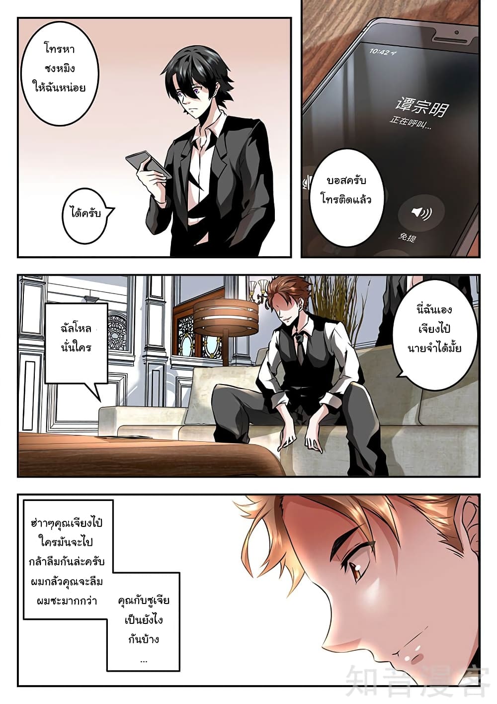 Metropolitan System page 9