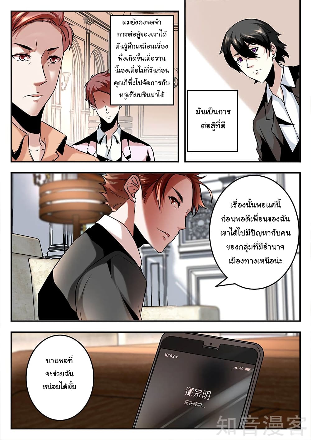 Metropolitan System page 10
