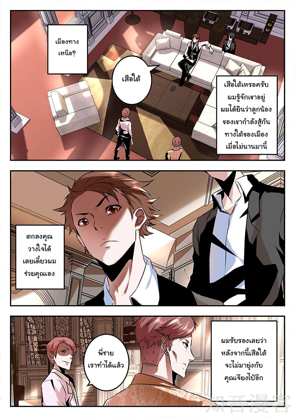 Metropolitan System page 1