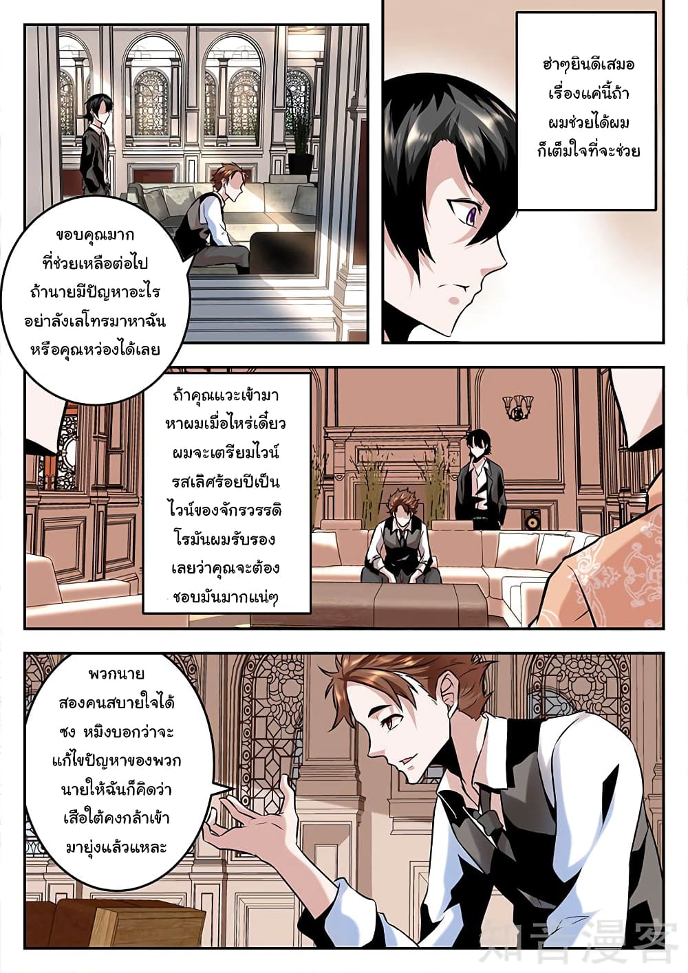 Metropolitan System page 2