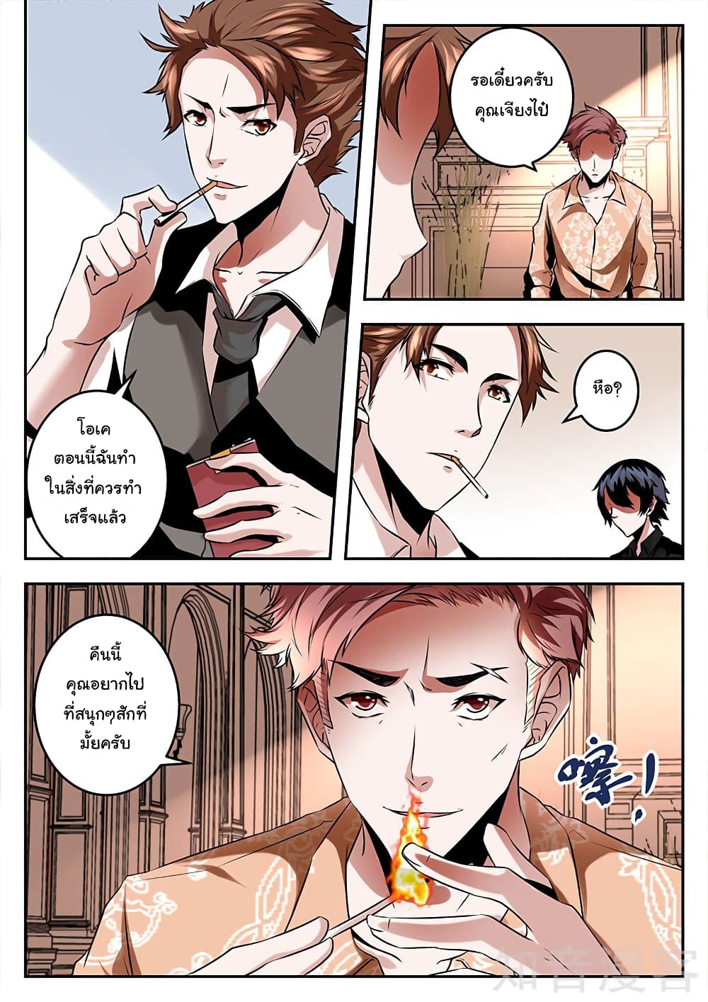Metropolitan System page 4