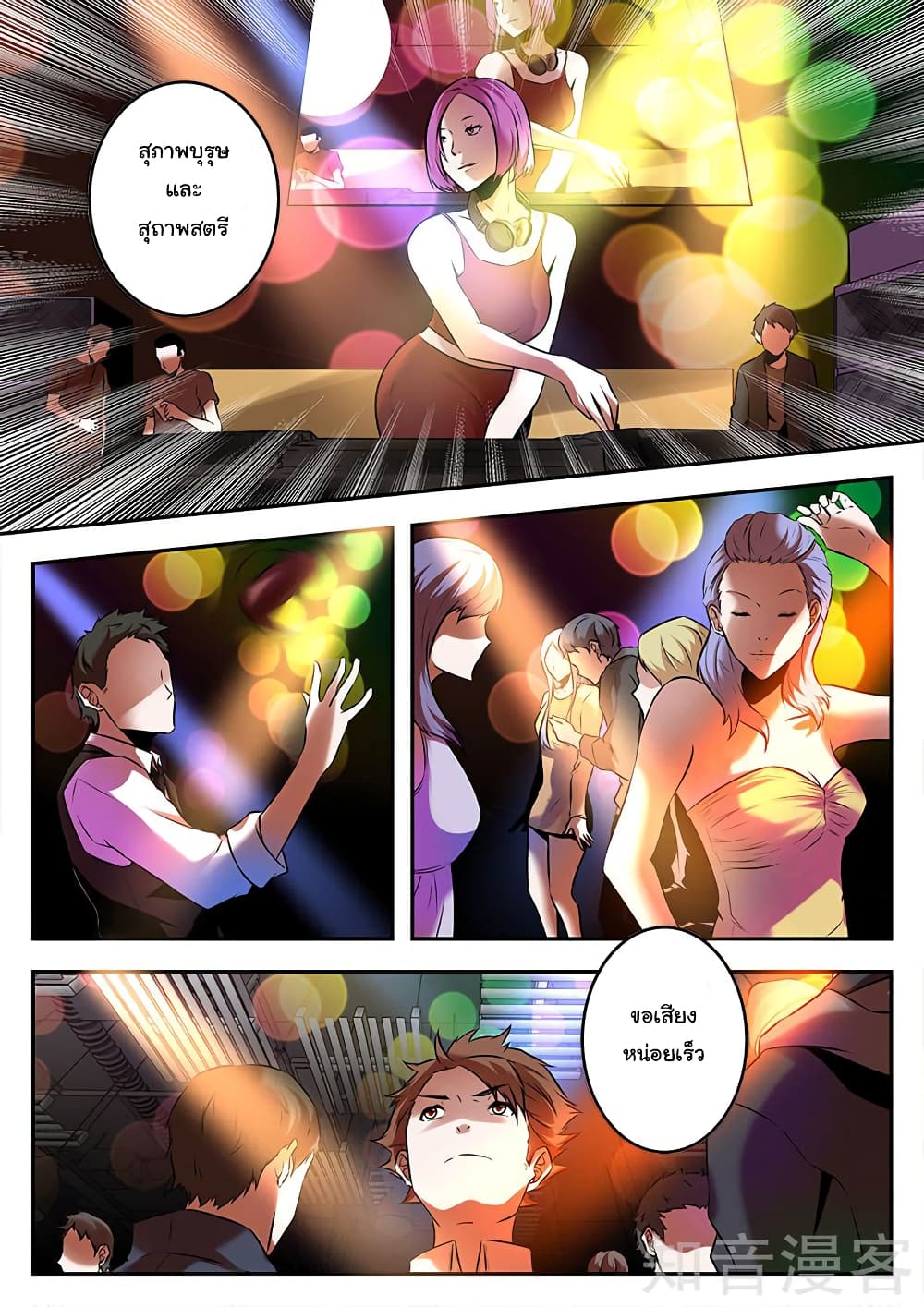 Metropolitan System page 5