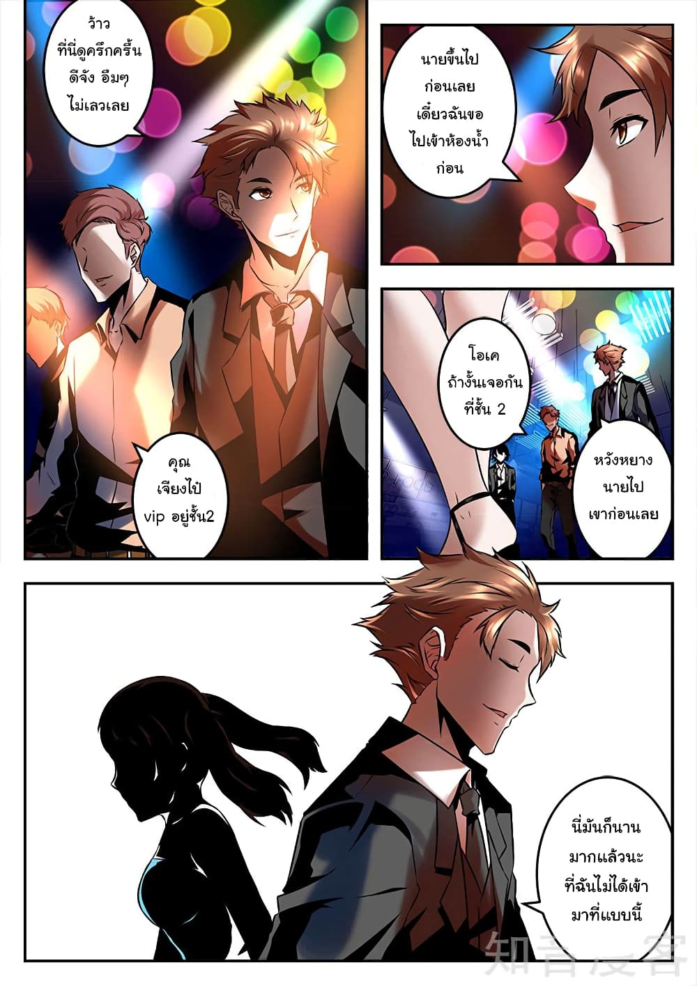 Metropolitan System page 6