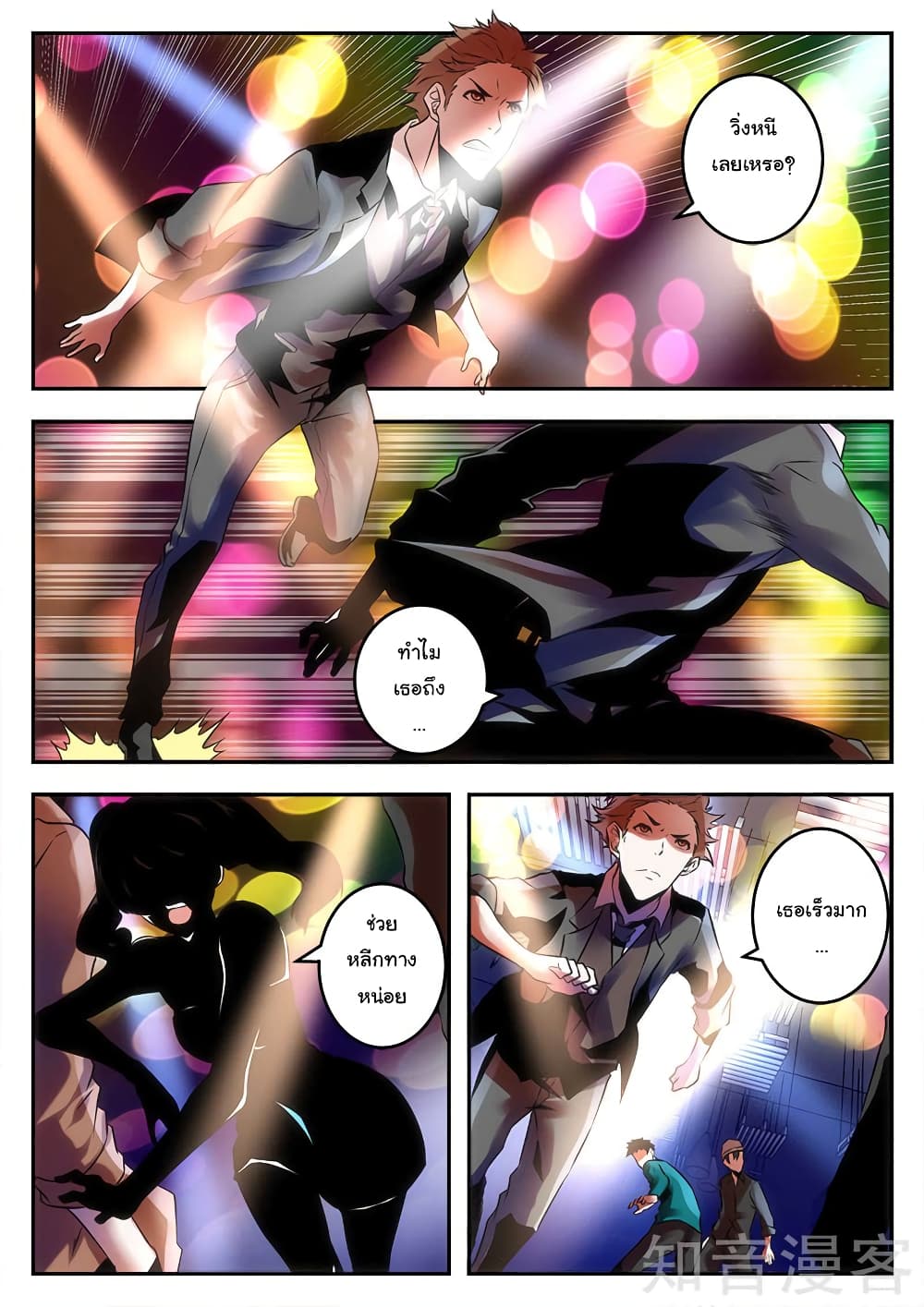 Metropolitan System page 8