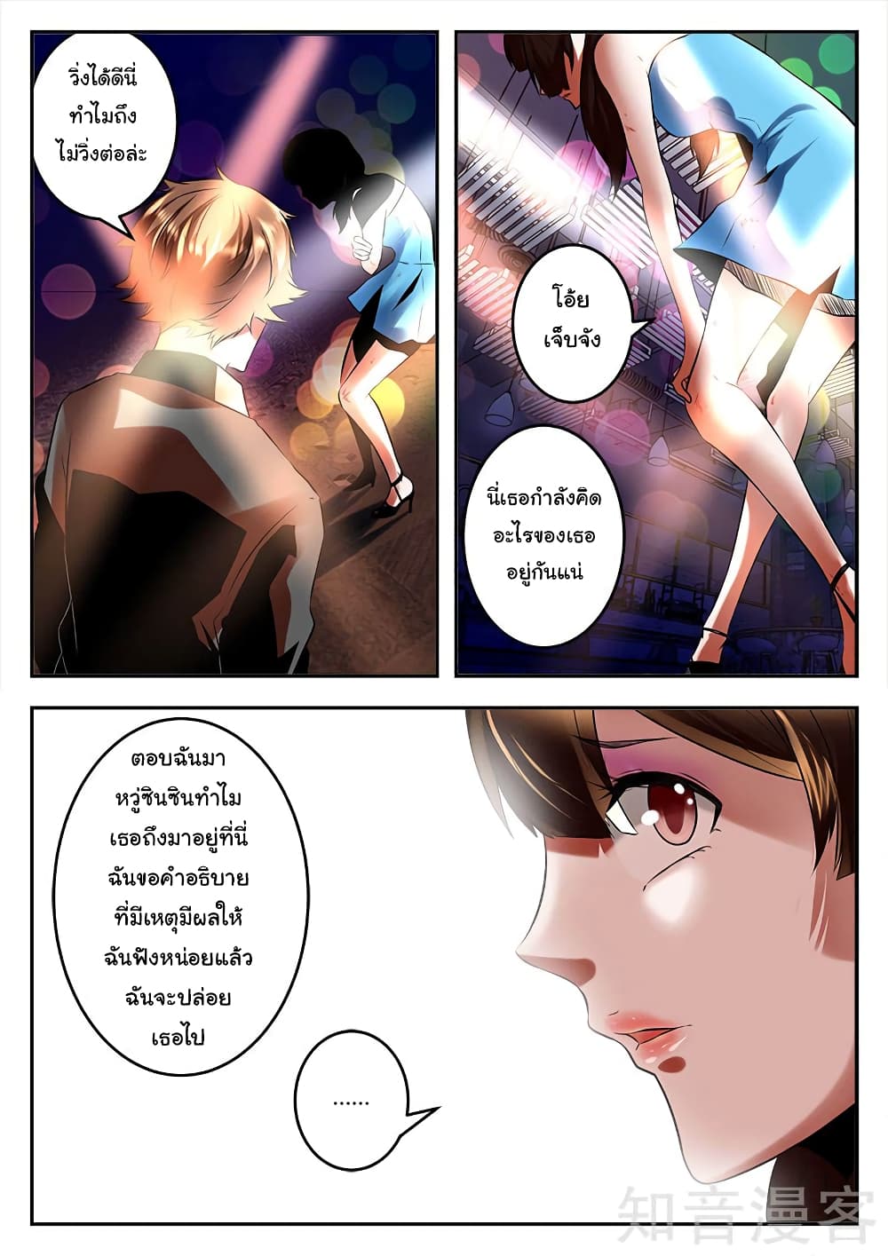 Metropolitan System page 10