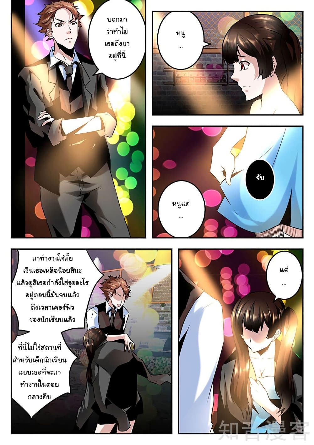Metropolitan System page 1