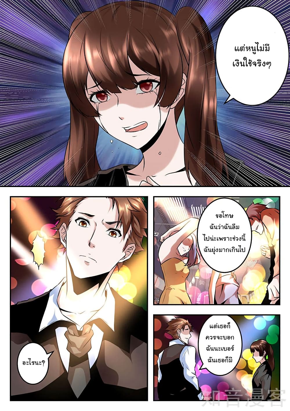 Metropolitan System page 2