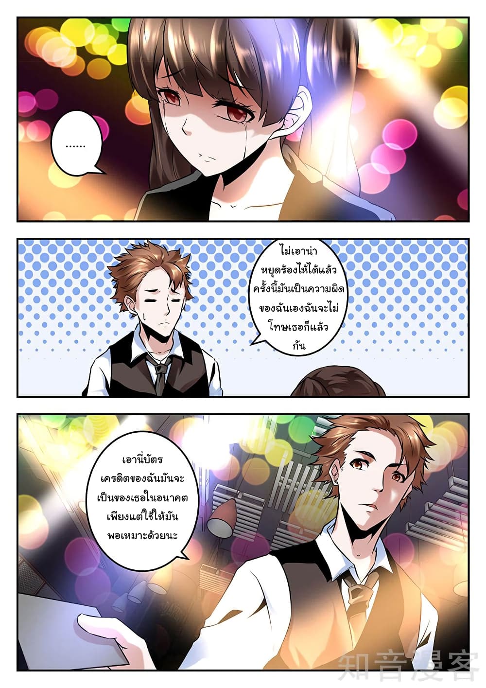 Metropolitan System page 3