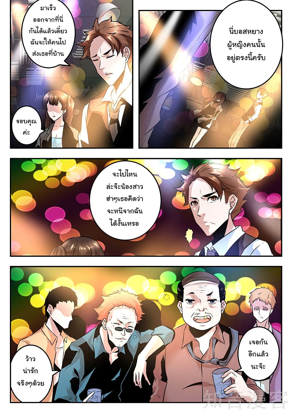 Metropolitan System page 4