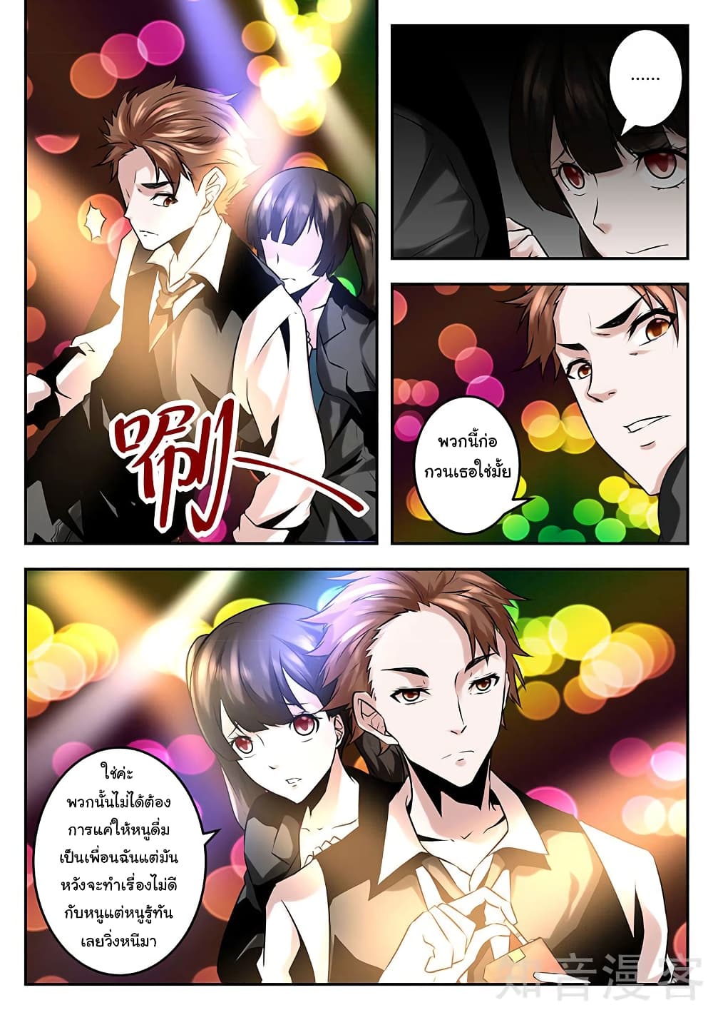 Metropolitan System page 5