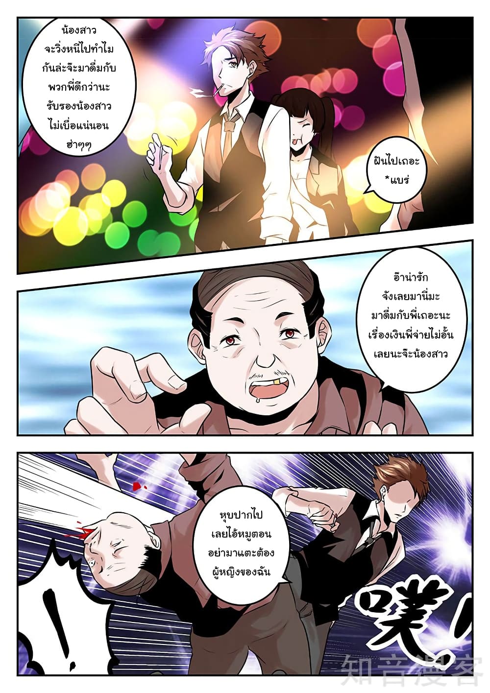 Metropolitan System page 6