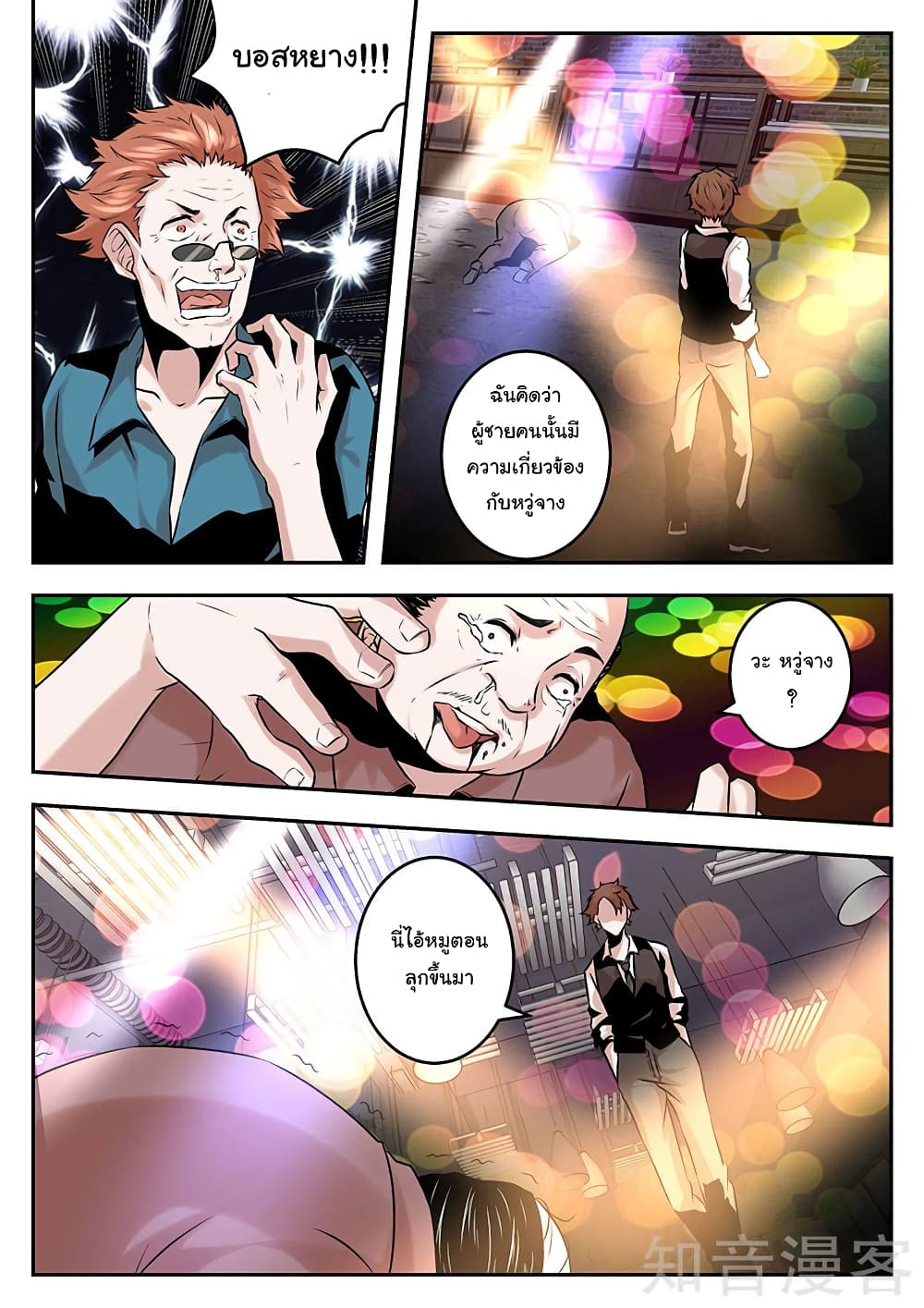 Metropolitan System page 7