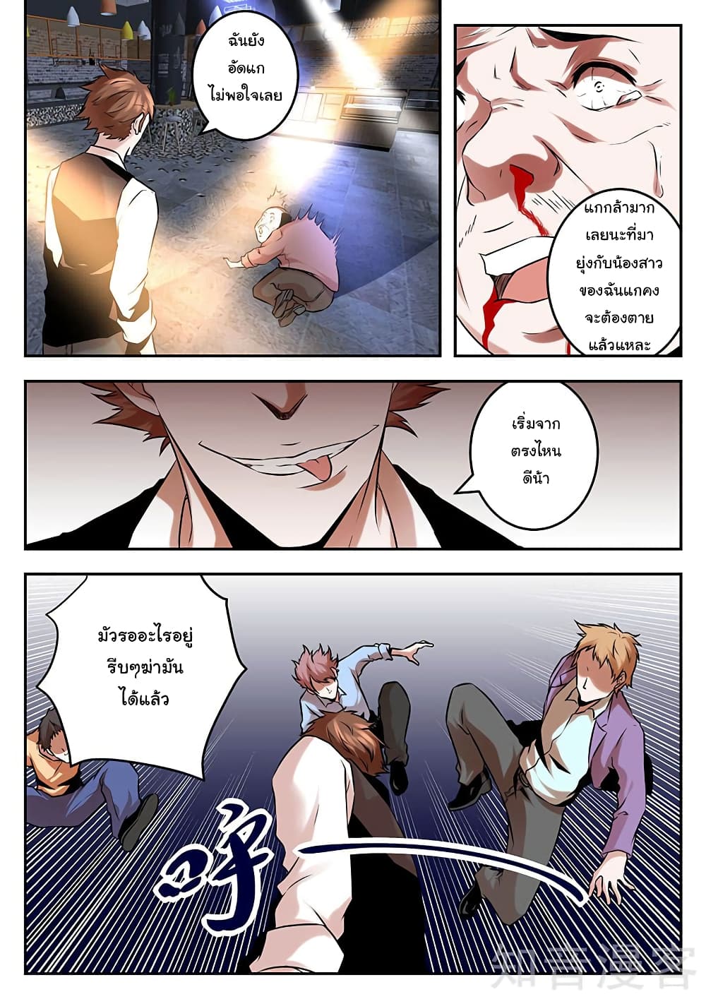 Metropolitan System page 8