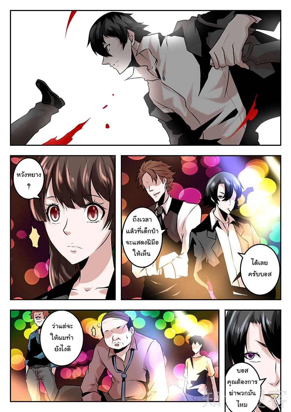 Metropolitan System page 10