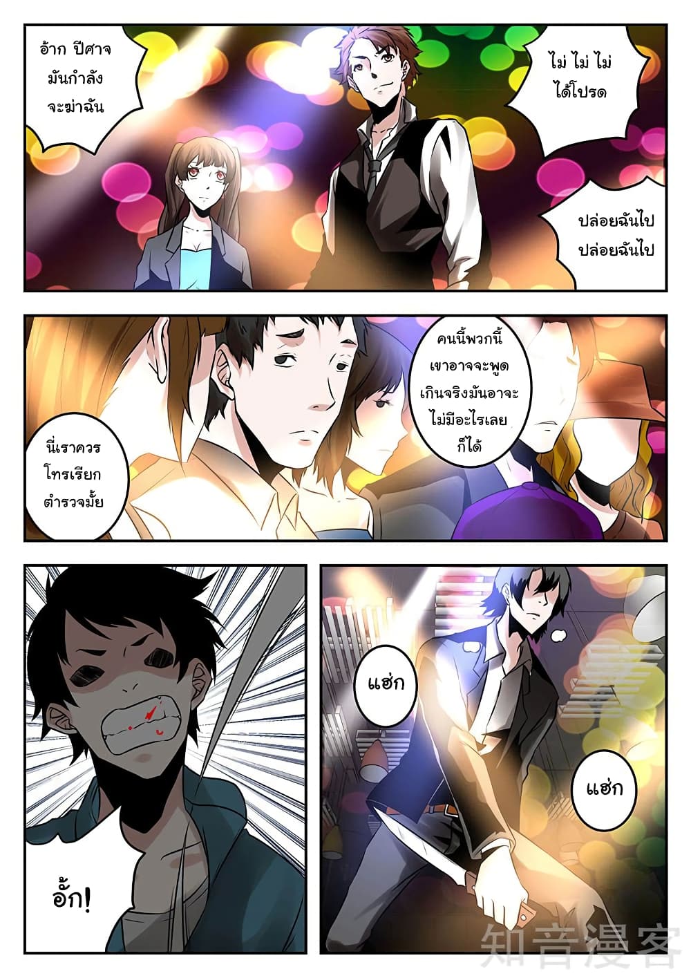 Metropolitan System page 2