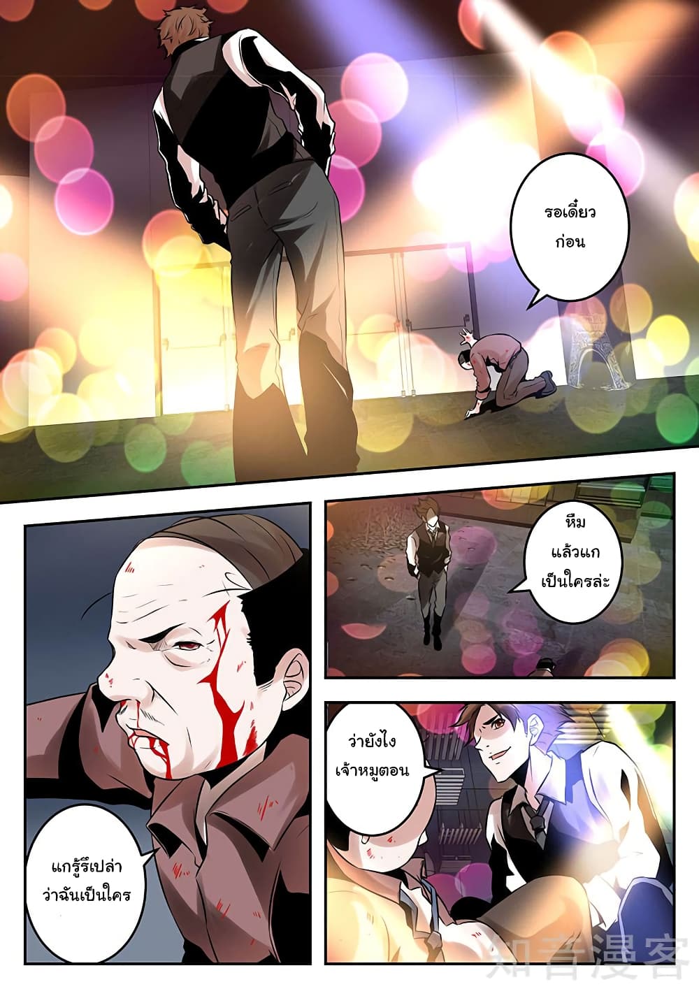 Metropolitan System page 4