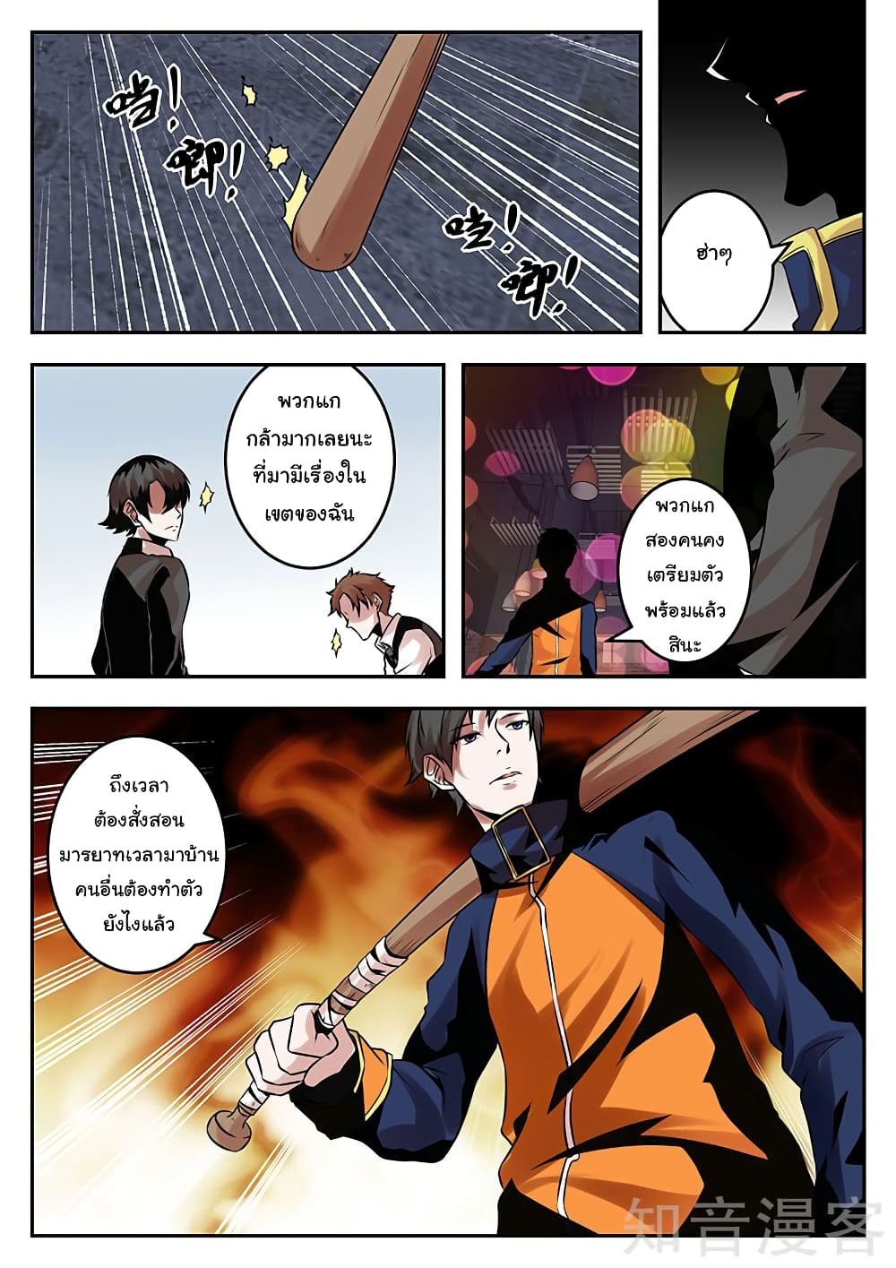 Metropolitan System page 5