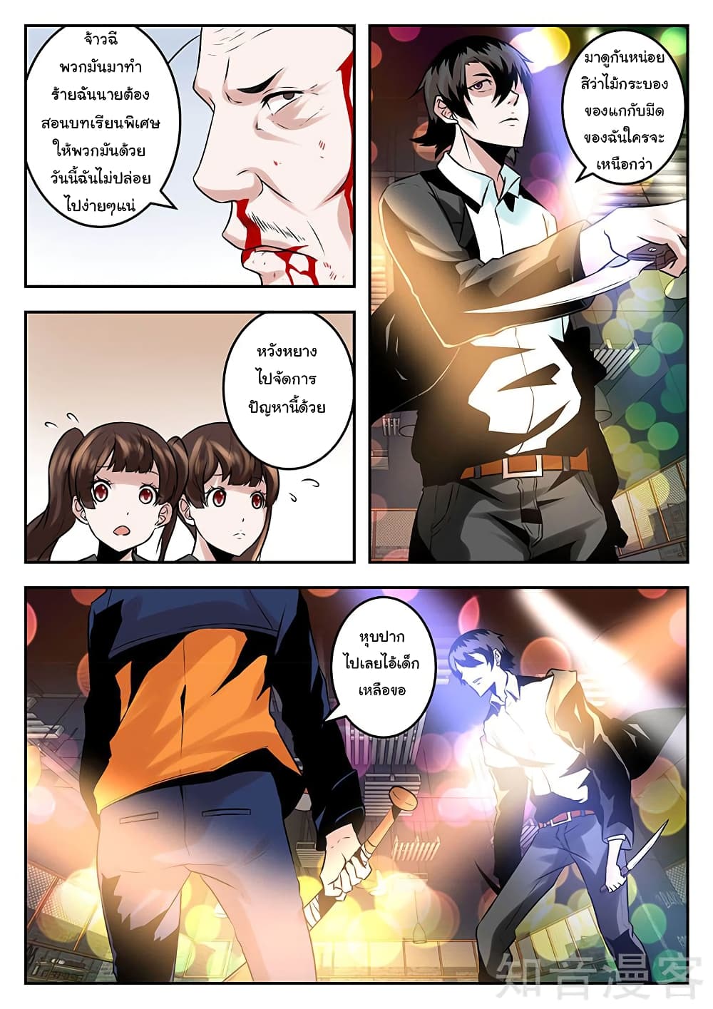 Metropolitan System page 6
