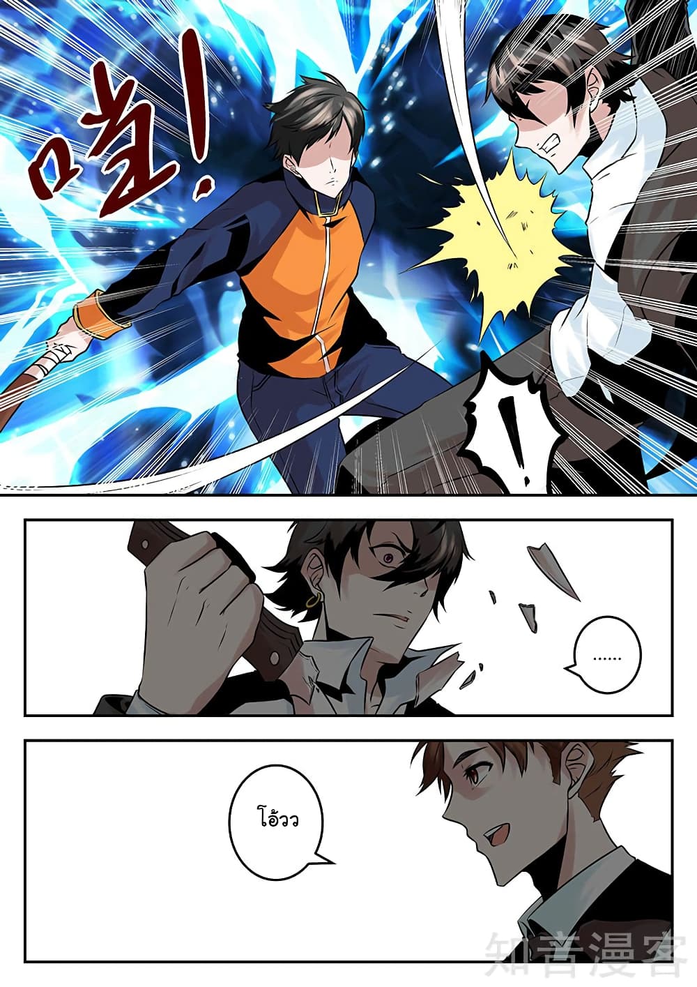 Metropolitan System page 7