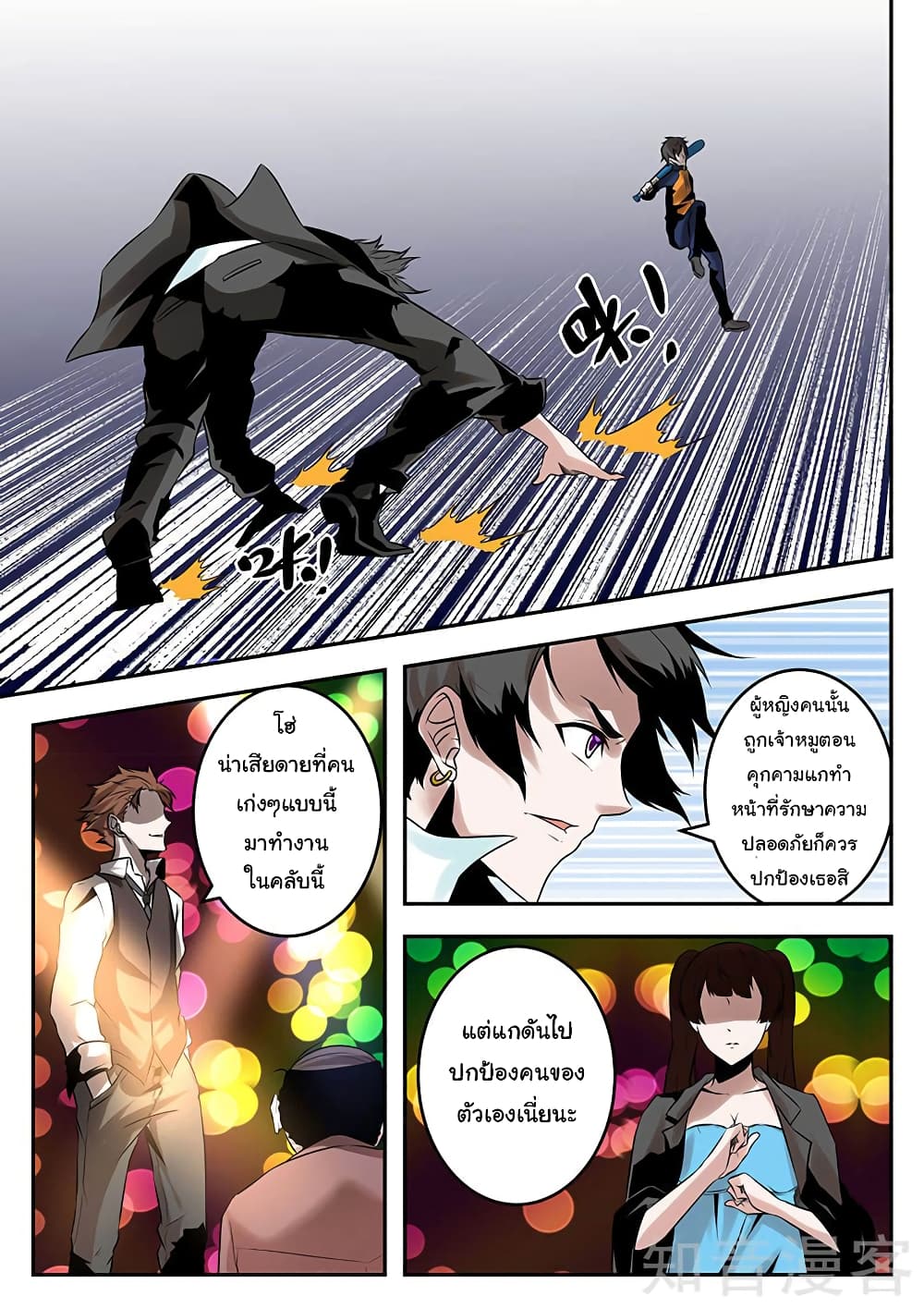 Metropolitan System page 9