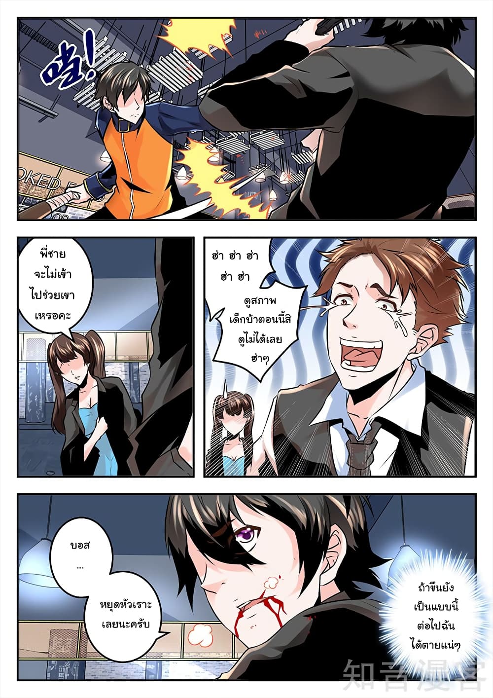 Metropolitan System page 4