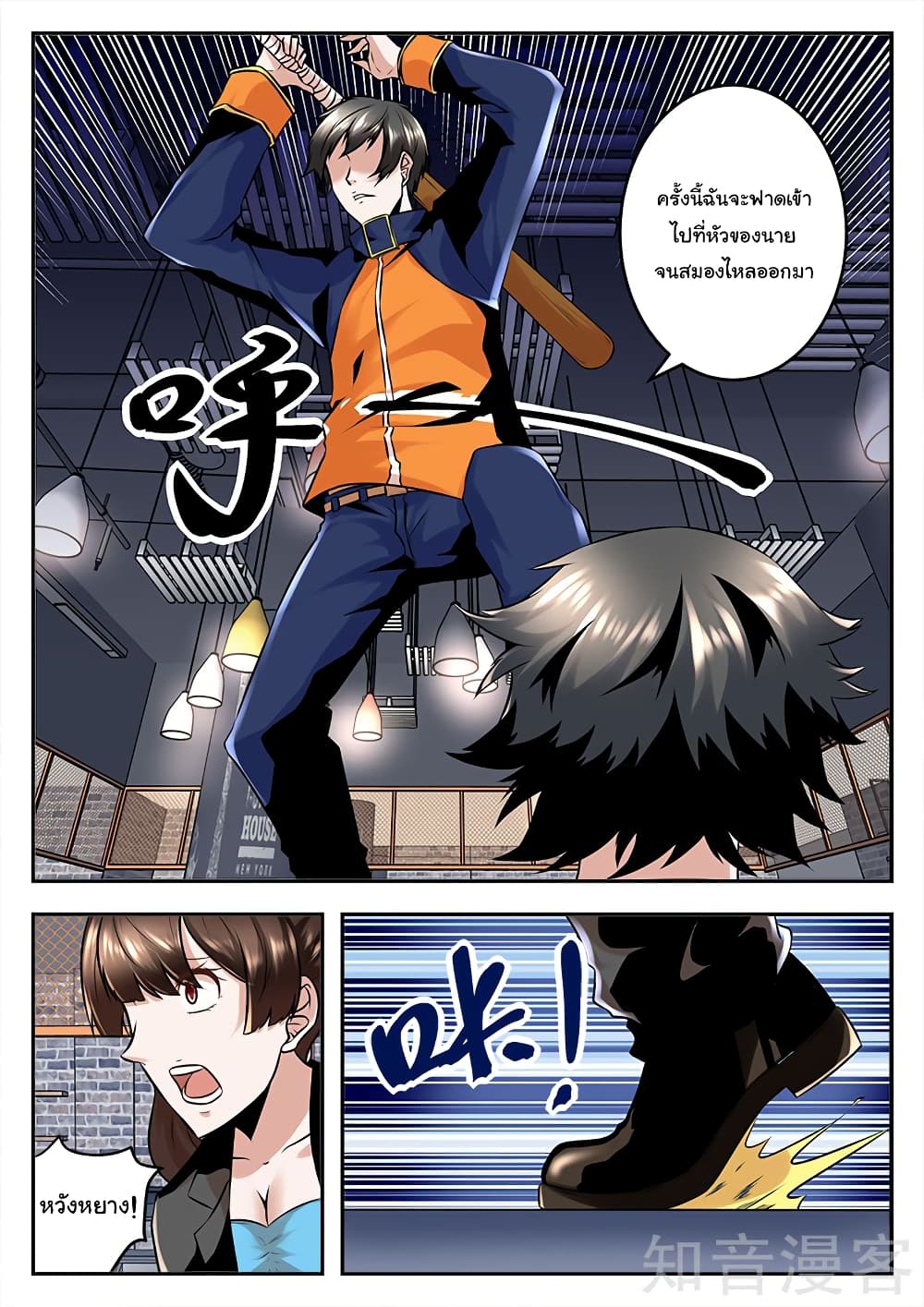 Metropolitan System page 6