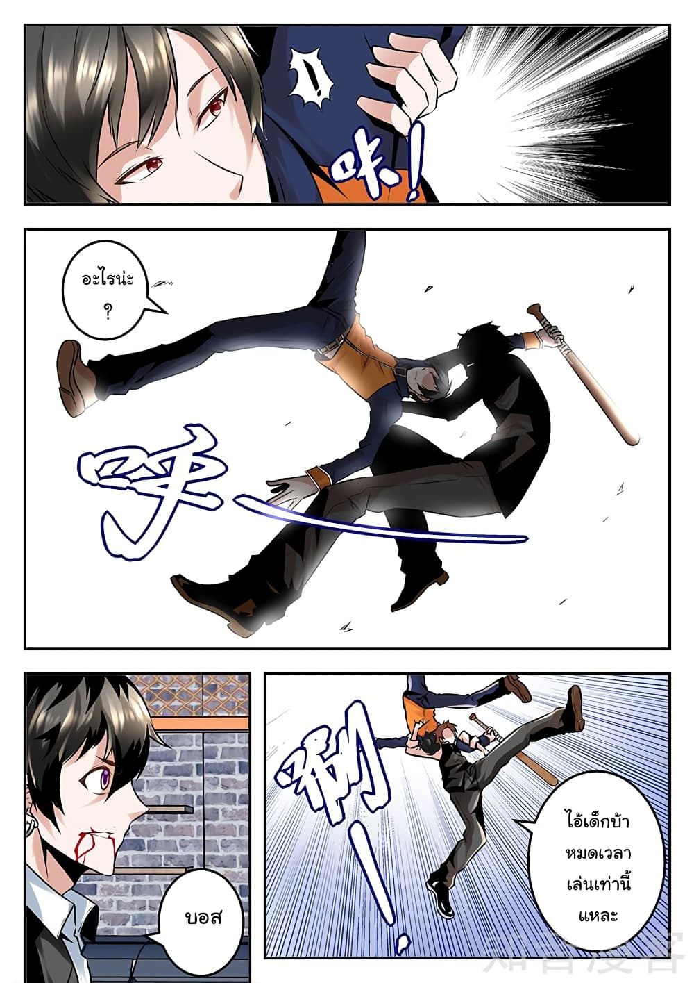 Metropolitan System page 7