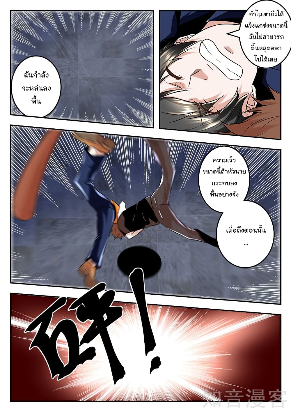 Metropolitan System page 8