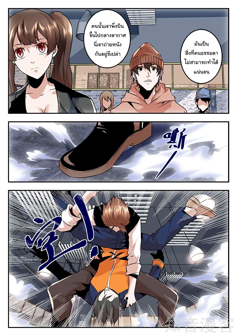 Metropolitan System page 9