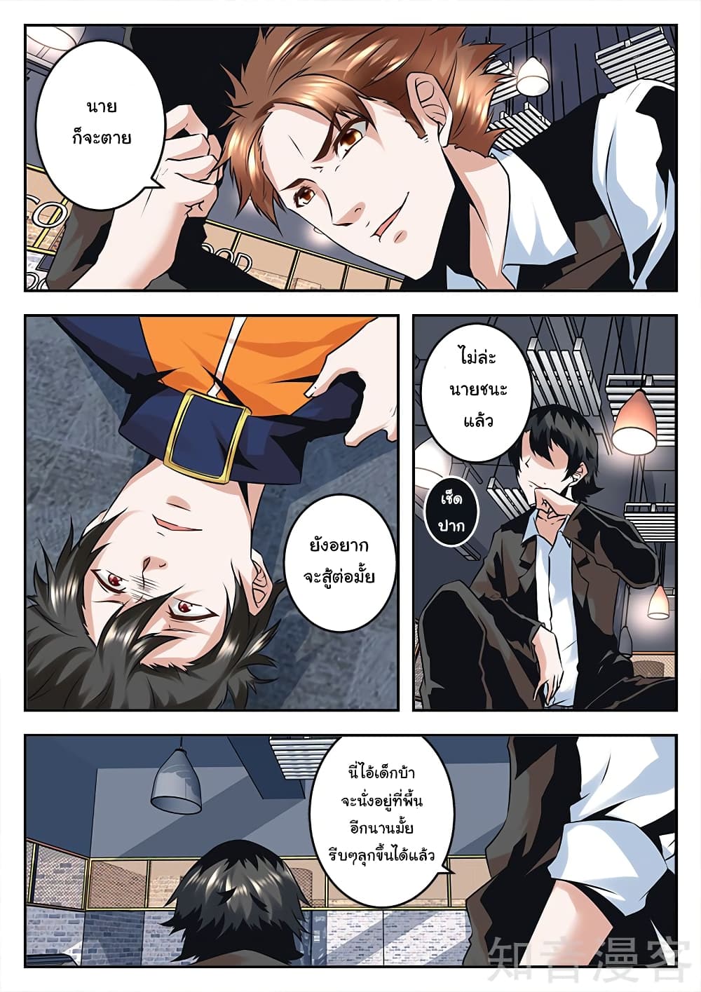Metropolitan System page 10